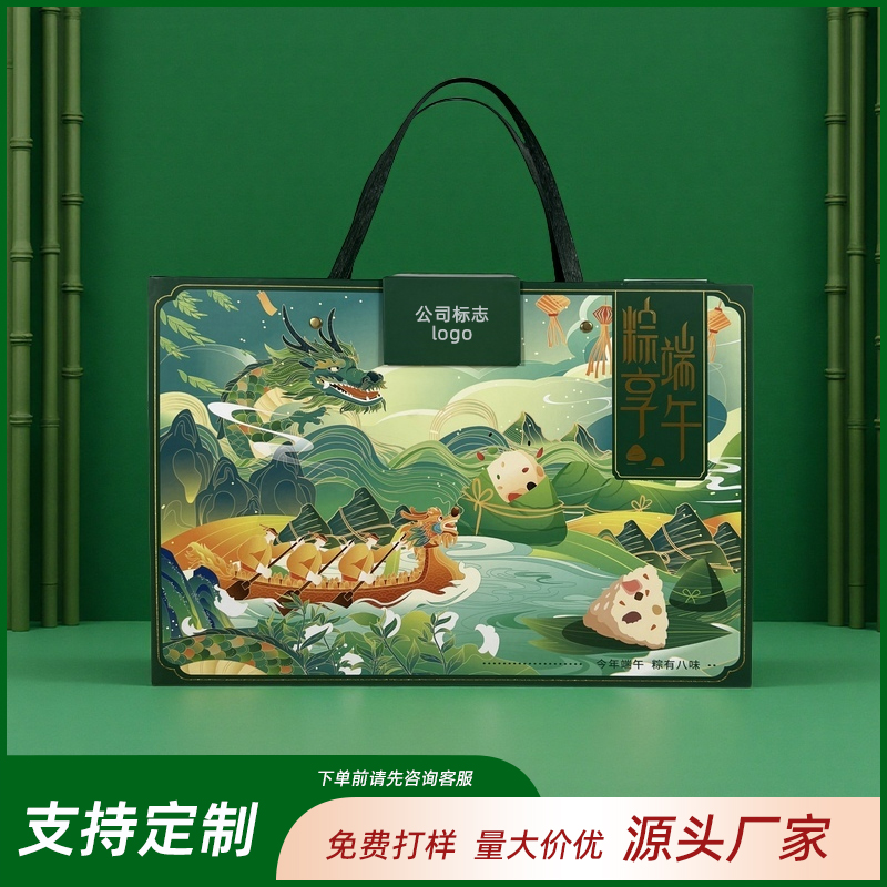 粽享端午