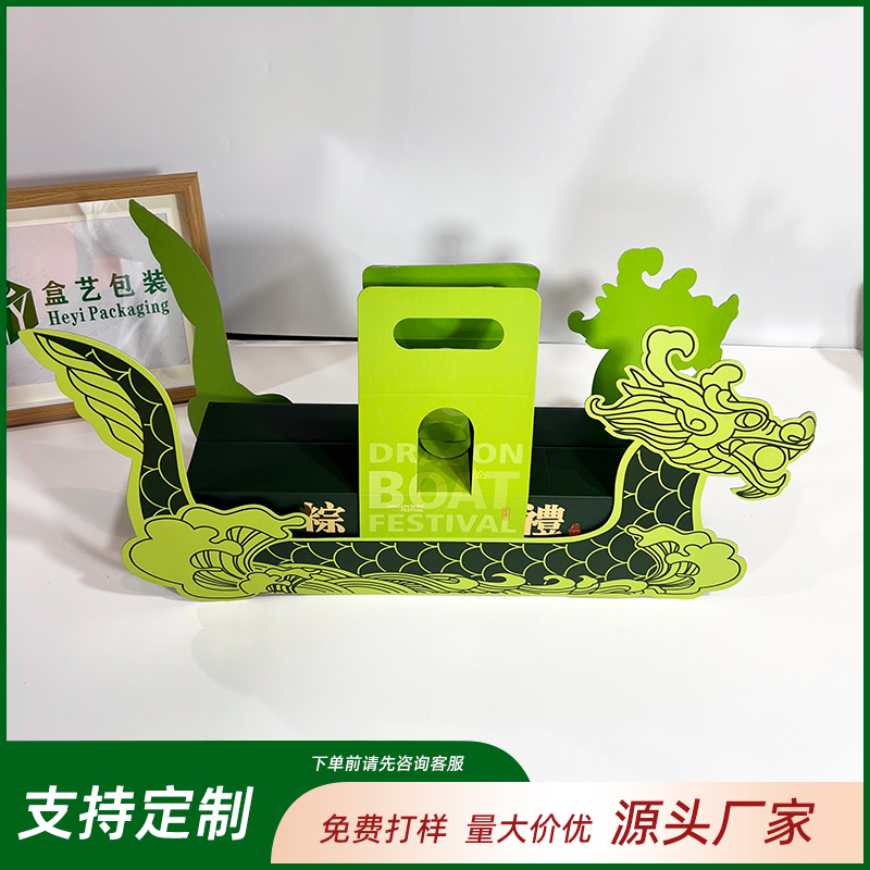 粽享好禮