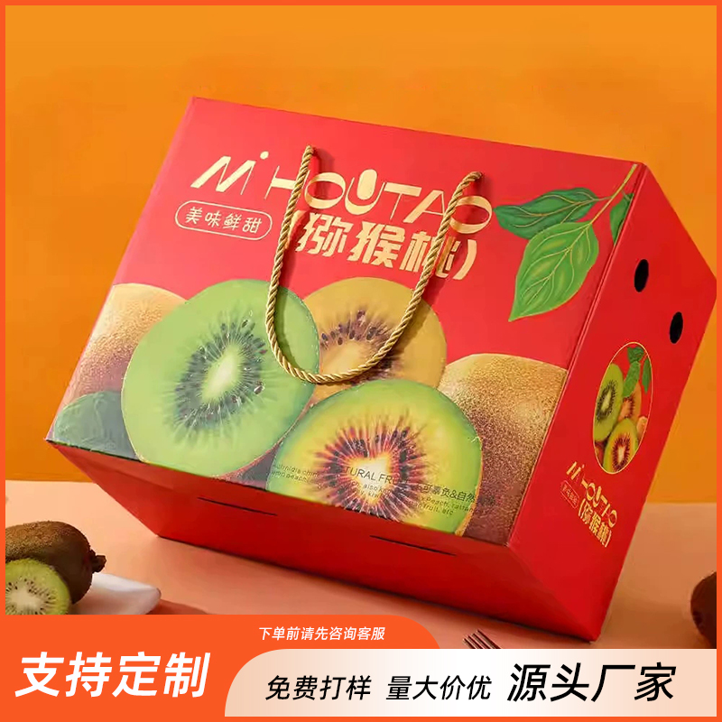 綿陽獼猴桃