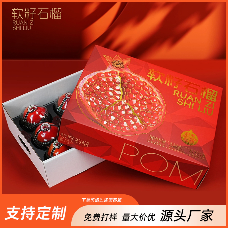 石榴盒